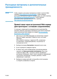 Страница 75