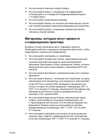 Страница 85