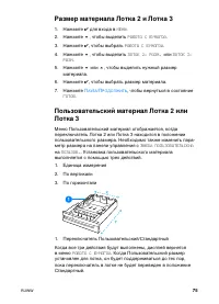 Страница 89