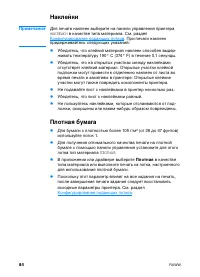 Страница 98