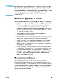 Страница 99