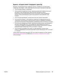 Страница 101