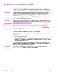 Страница 102