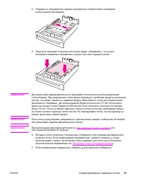 Страница 111