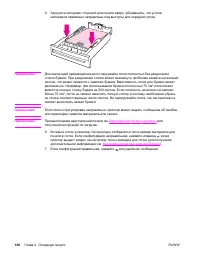 Страница 114