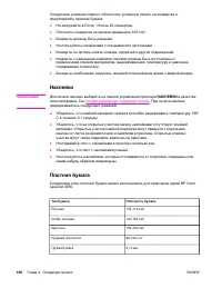 Страница 120