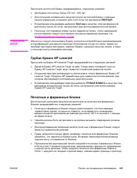 Страница 121