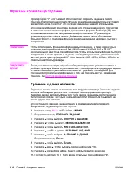Страница 130