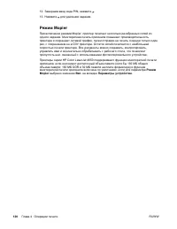 Страница 134