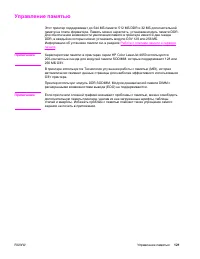 Страница 135