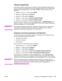 Страница 139