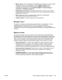 Страница 145