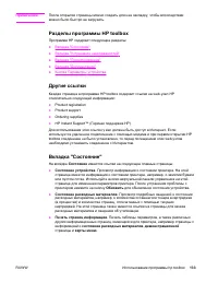 Страница 147