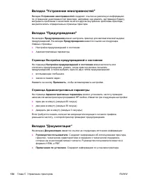 Страница 148