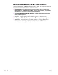 Страница 154