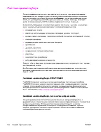 Страница 158