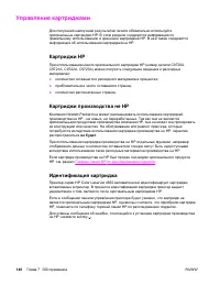 Страница 162