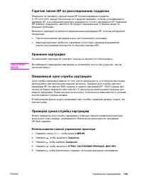 Страница 163
