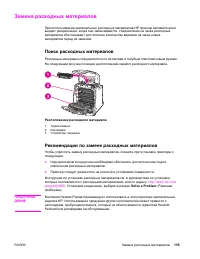 Страница 169