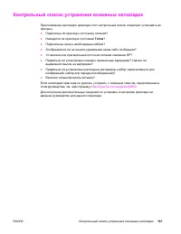 Страница 175