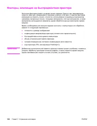 Страница 176