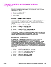 Страница 177