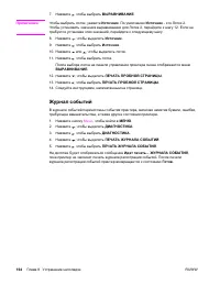 Страница 178