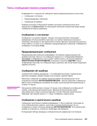 Страница 179