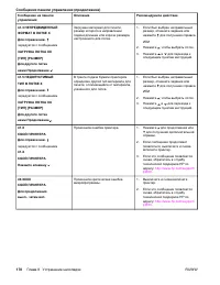 Страница 184