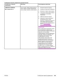 Страница 203