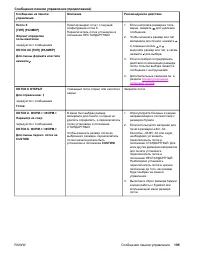 Страница 209