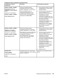 Страница 211