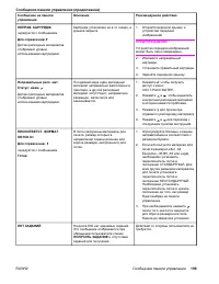 Страница 213