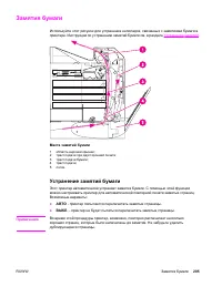 Страница 219