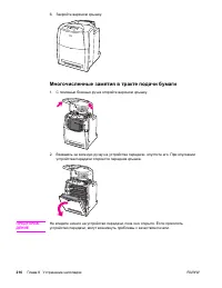 Страница 230