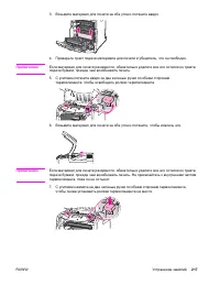 Страница 231