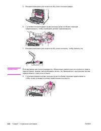 Страница 236