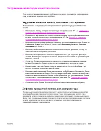 Страница 253