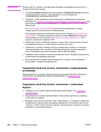 Страница 254