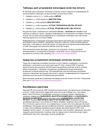 Страница 255