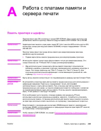 Страница 263