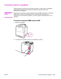 Страница 265
