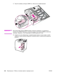 Страница 268