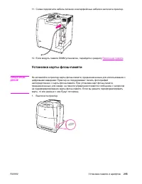 Страница 269