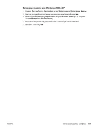 Страница 273