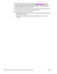 Страница 276