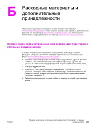 Страница 277