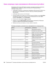 Страница 278