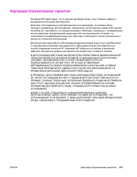 Страница 285