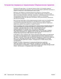Страница 286